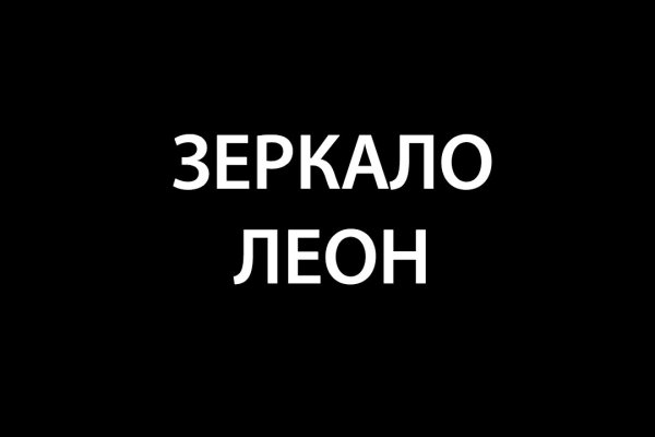 Кракен официальная ссылка зеркало