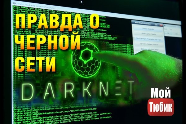 Кракен это современный даркнет маркет