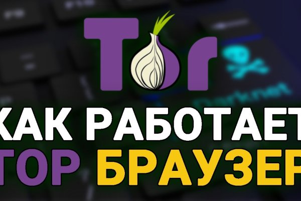 Рабочая ссылка кракен в тор
