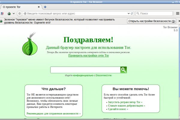 Кракен правильная