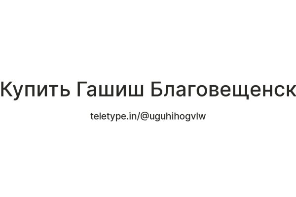 Кракен перейти