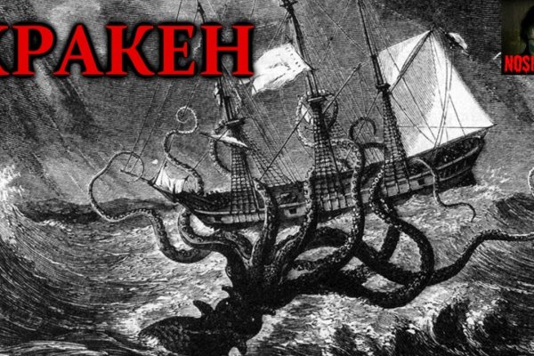 Kraken onion сайта