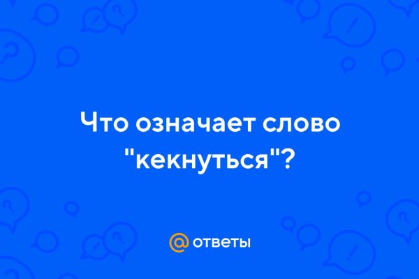 Кракен ссылка официальная